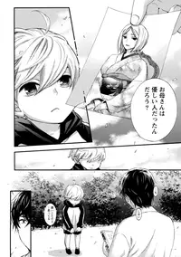 [Kuon Michiyoshi] Hundred Game 1 [Digital]