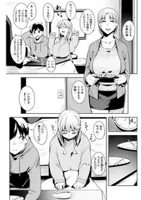 COMIC Shitsurakuten 2017-04 [Digital]