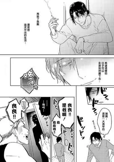Tasogare Cure Important | 黄昏CURE IMPORTENT Ch. 1