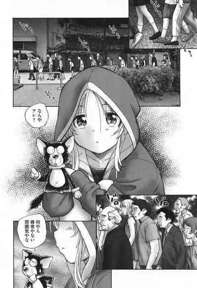 Mayoi no Machi no Akazukin Ge