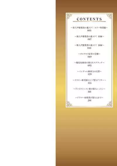 [Seuma] Tsuki to Baku [Digital]