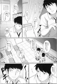 [Seito A] Atashi-tachi Okasareta - We were raped.