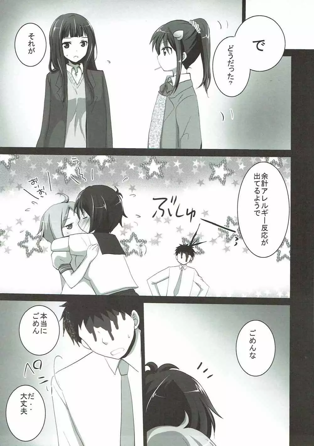 The world which laughs, hello.