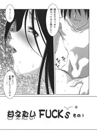 [Hazuki Shishimaru] Amaetai Fucks