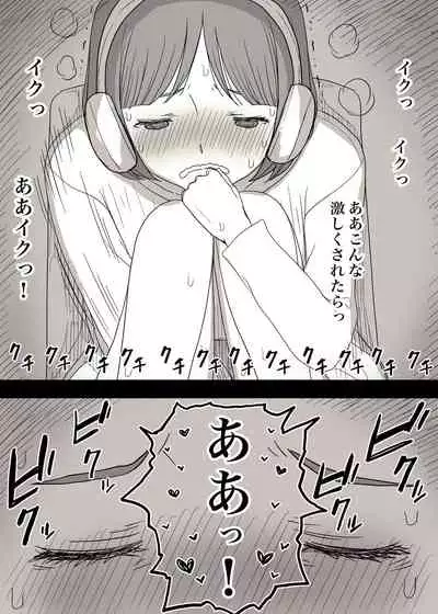 Kakure M Joshi no Soushoku Kareshi S-Iku Nikki