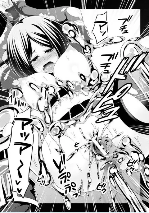 Ochite Okasarete Mawasarete