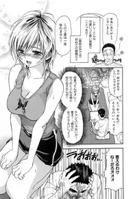 [Onda Chiro] Koushoku Chiro Rhythm