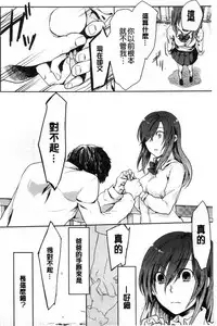 [Akai Yoru] Kamimachi Iede Shoujo | 待援助的翹家少女 [Chinese]