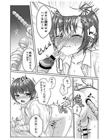 Naite iyagaru shounen o muriyari okashite i kase makuru hanashi ♂