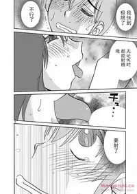 [TsuyaTsuya] Rakujitsu no Pathos Ch. 24-28 [Chinese] [斌哥个人汉化]