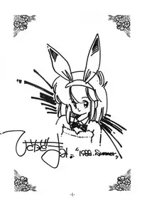 [Little Mermaid] Tokeizaka no Miboujin (Maison Ikkoku)