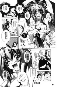 [Parfait] Fallen Justice -Seigi Shittsui- [Chinese]