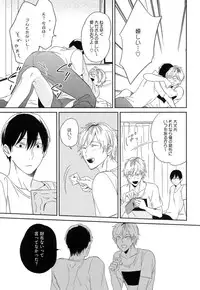 [Igohiko] Itoshi no Centimeter