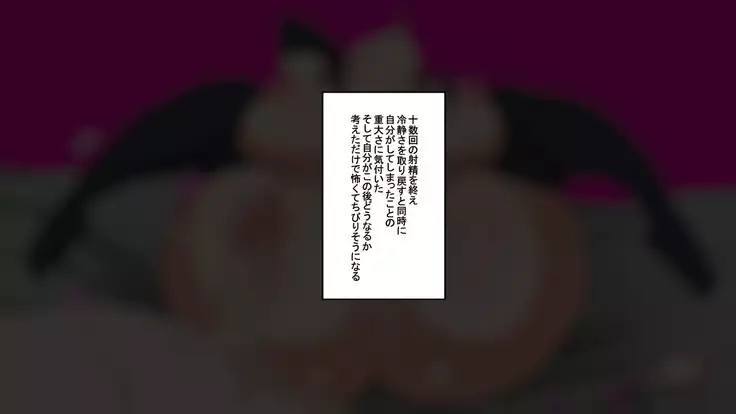 Shota Ochi Taiken Ohimesama