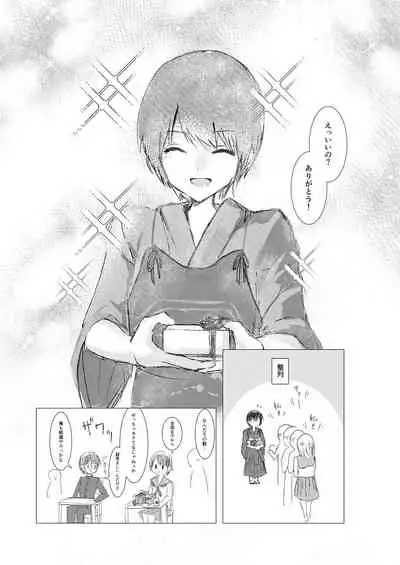 [Happiness] Kendo Shoujo no Complex