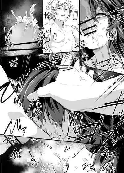 Fenrir-chan no Ero Manga