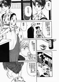 [Kouenji Marimo] Mune Ippai no Ai wo [Chinese]