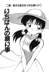 [Tom Tamio] Kimi Sae Ireba