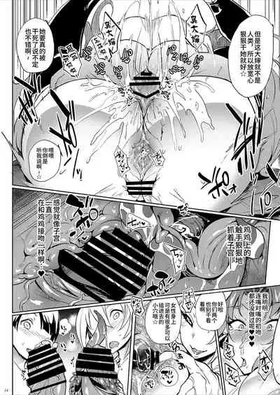 [Puppukupu (Kawaisaw)] Roberuza-sama wa Shojo de Arareru!! [Chinese] [不咕鸟汉化组] [Digital]