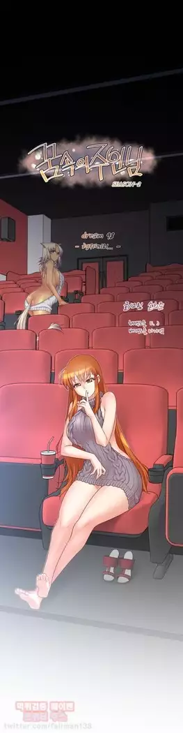 Master in My Dreams Ch.90-119