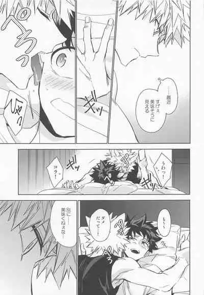 Pet-sama no Iu toori +