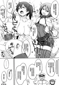 (C86) [Juuryoku Dou (Lockheart)] Swapping Kuubo Yome (Kantai Collection -KanColle-) [Chinese] [空気系☆漢化]