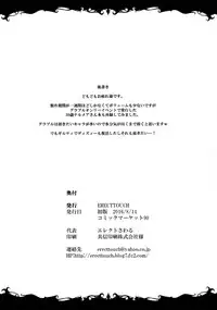 (C90) [ERECT TOUCH (Erect Sawaru)] THE DOGS (Granblue Fantasy)