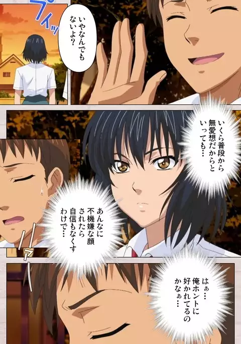 First Love Chinatsu Complete Ban