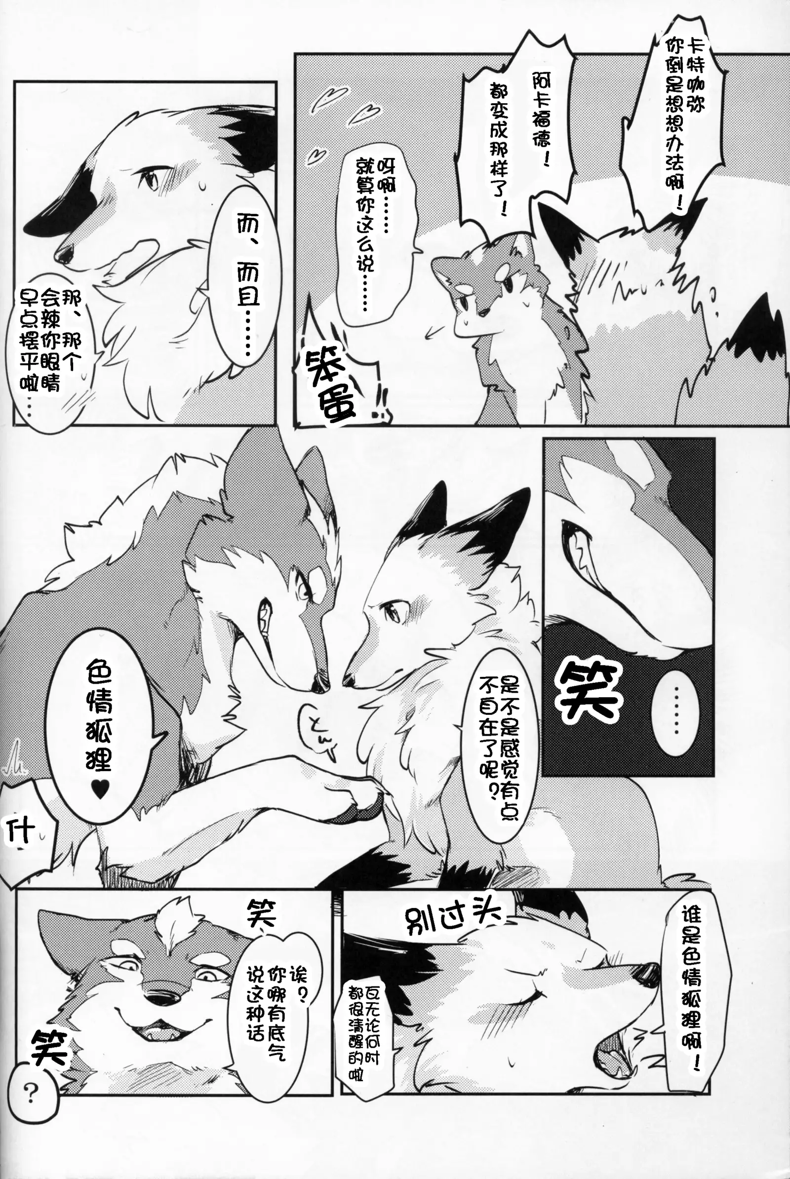 Yume Utsutsu Lovage | 梦&醒 Ravage