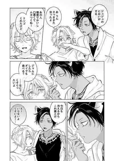 Kemono no Gochisou, Hijou Shoku