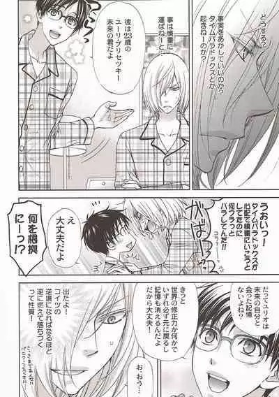 (COMIC CITY Osaka 113) [Zaougumi (Zaou Taishi)] Changeling (Yuri!!! on ICE)
