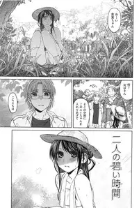 [Dagashi] Junketsu no Owaru Hibi (Beautiful Days of Losing Virginity) … (WANI MAGAZINE COMICS SPECIAL)