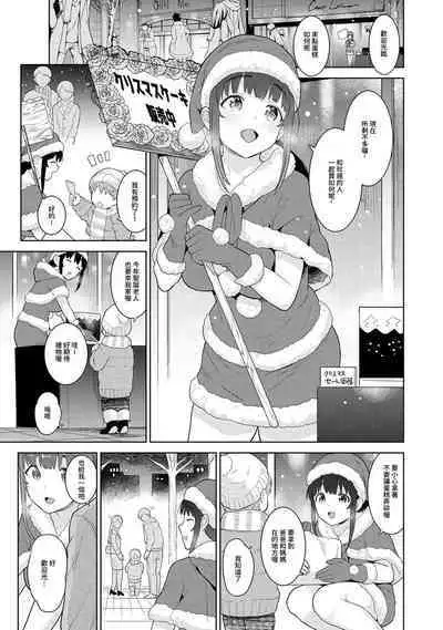 [Azuse] Erohon o Sutetara Konoko ga Tsurechatta!? Ch. 7-24 [Chinese] [禁漫漢化組]