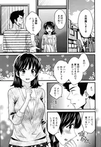 [Pon Takahanada] Niizuma Osenaka Nagashimasu Ch. 1-13