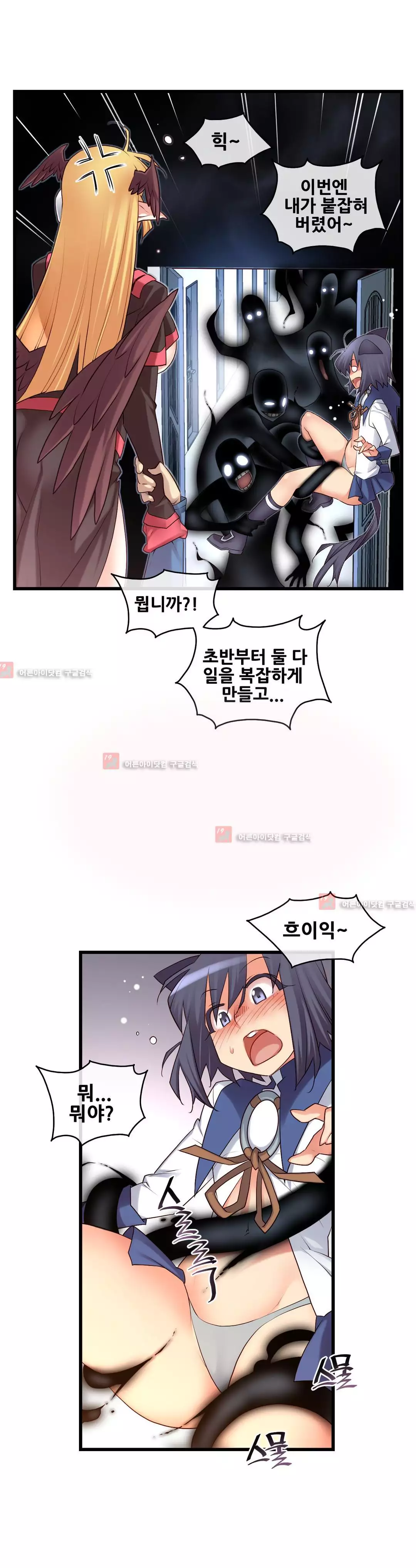 Master in My Dreams Ch.90-118