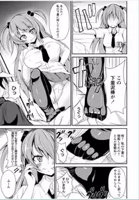 COMIC Masyo 2017-03 [Digital]