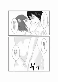 [Suzu] Neptune Noire-tan to Icha Icha Shitai (Hyperdimension Neptunia) [Digital]