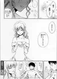 [Aoki Kanji] Only You