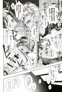 (CCOsaka104) [Rensei (Tsuino Sumika)] Youtou Inbu Mikazuki Munechika Hen (Touken Ranbu)