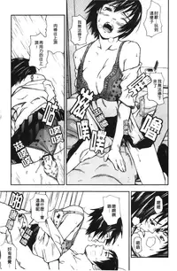 [Nakajima Yongou] Houkago Slave | 放課後的性奴隸 [Chinese]