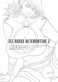 (Futaket 12) [SERIOUS GRAPHICS (ICE)] ICE BOXXX ALTERNATIVE 2