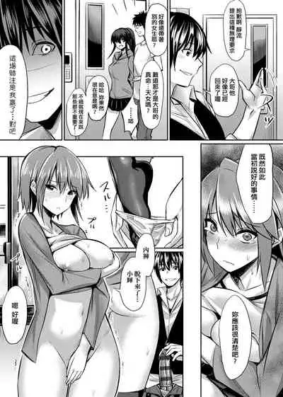 [yasu] Ibitsu na Kankei | 扭曲的關係 [Chinese] [Digital]