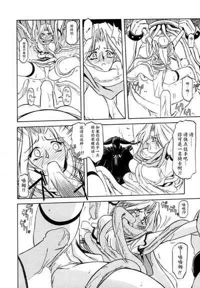 Shichisai no Lamuros I Ch. 1-6