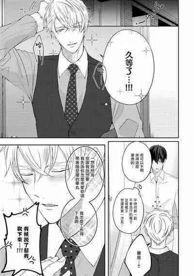 Drastic f Romance | 激烈的F罗曼史 Ch. 1-3