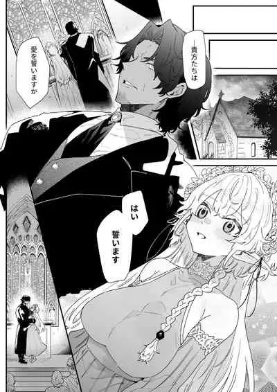 [Nayuta no Hakobune (Shishikura Sendou)] Ichisennen no Ai o Shinjite [Digital]