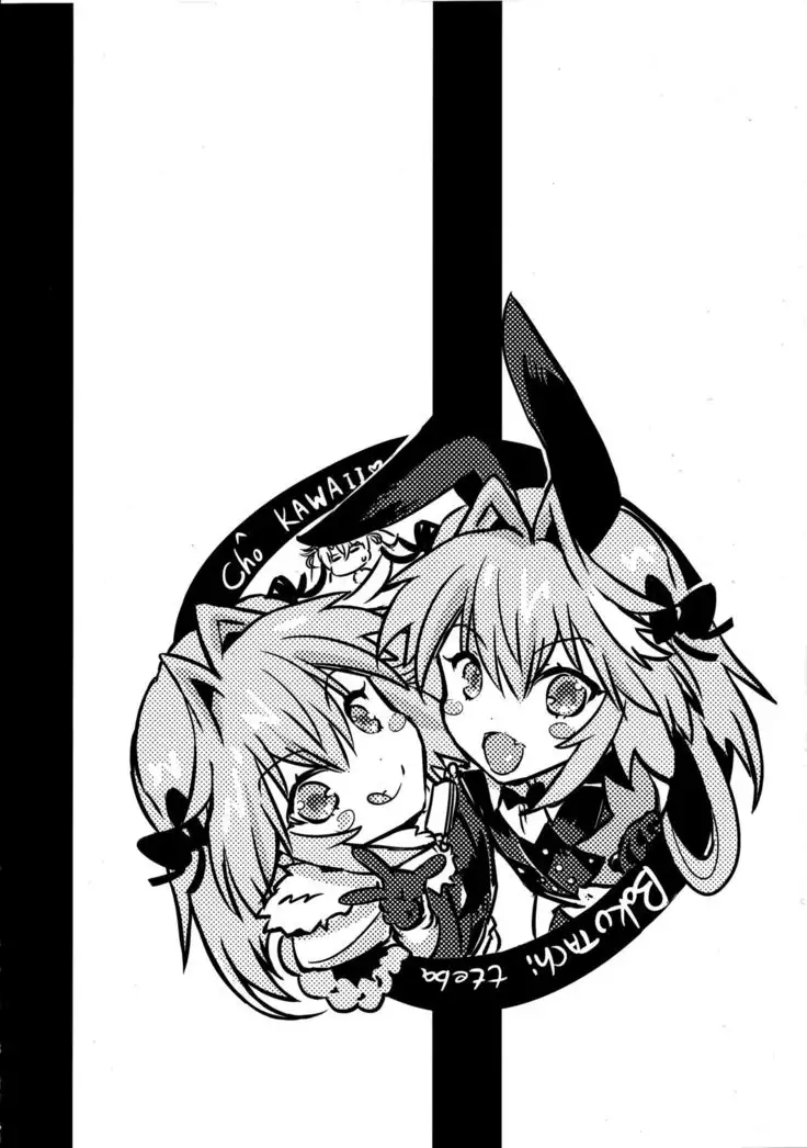 Boku-tachi tteba Chou Kawaii