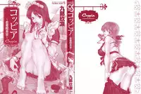 [KUBU Kurin] Coppia - Renai Kissashitsu