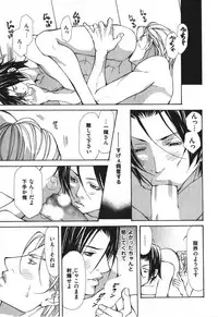 [Fujisaki Kou] Kemono no Marking