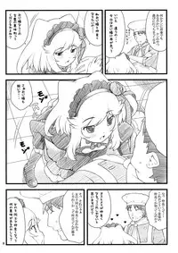 (C78) [Akatama (Sakurafubuki Nel)] 10 summer (Anyamaru Tantei Kiruminzoo)