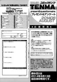 COMIC Tenma 2014-08